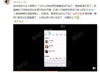 轩子巨二兔被封杀，200g视频资源被流出，这轩子200g资源是什么