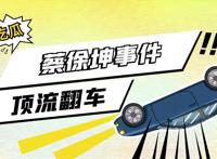蔡徐坤母亲录音曝光 蔡徐坤致女生怀孕并要求打胎