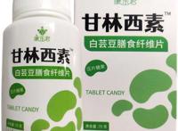 甘林西素片是什么 使用甘林西素的好处