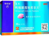枸橼酸西地那非片有哪些功效与作用