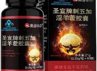圣宣牌刺五加胶囊的三大功效与作用