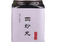 四妙丸的用途 盘点四妙丸的四大功效