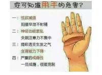 长期手淫会导致什么后果 危害很多需要节制