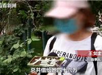 女子催闺蜜还款收老公开房照 现实版“回家的诱惑”？