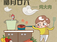 腊月二十六：腊月二十六是什么日子有什么风俗
