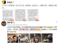 黄晓明回应中餐厅内容详情：这到底是怎么回事？