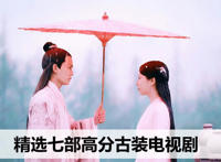 哪些古装剧好看(精选七部高分古装电视剧)