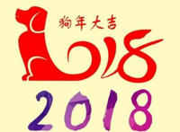 跨年说说大全2018说说:关于2018年跨年说说的句子 跨年说说大全2018说说:关于2018年跨年说说的句子