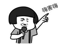 嗨嗨嗨是什么梗,女生说嗨嗨的意思解读 嗨嗨嗨是什么梗,女生说嗨嗨的意思解读