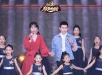 杨紫张一山同台 《家有儿女》全员罕见同台