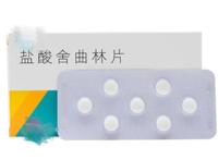 医生为什么不太愿意开舍曲林？这3个副作用了解下