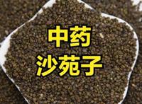 沙苑子能提高性功能吗