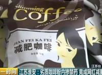 左旋肉碱被国家禁止