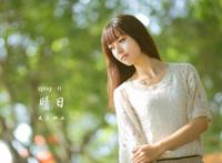 第一眼你就会爱上她的笑容！