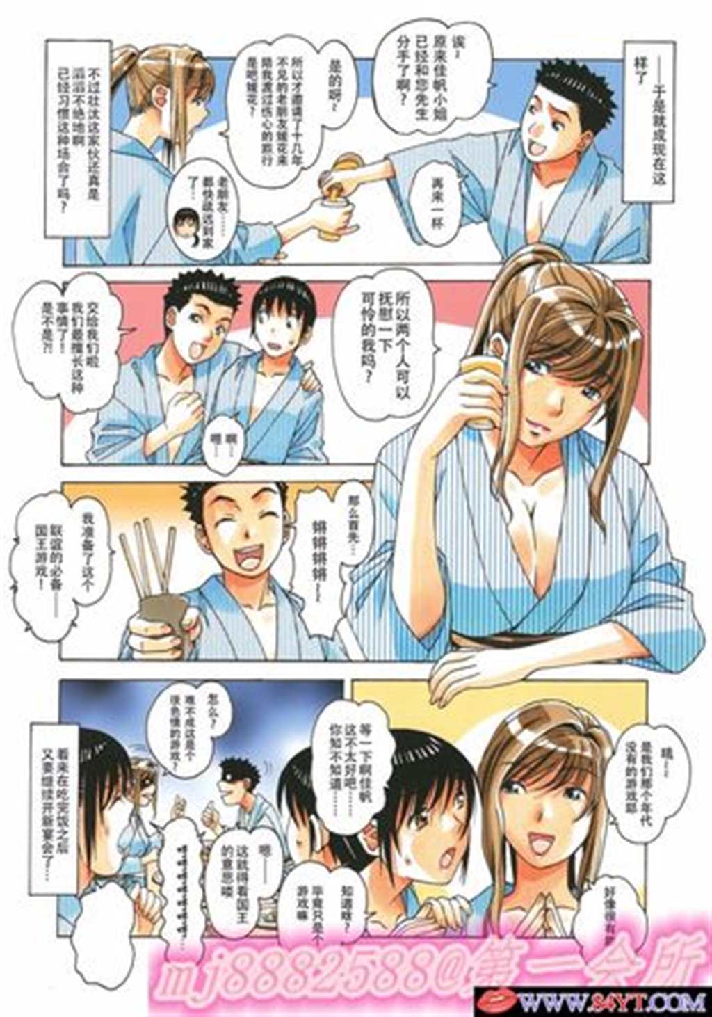 [中文彩漫][卡在墙上系列] ]全彩本子
