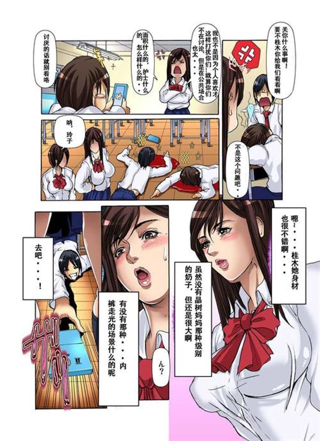 [彩漫中文]冲动睡了朋友的母亲～抑制不住的冲动-下部[33p]
