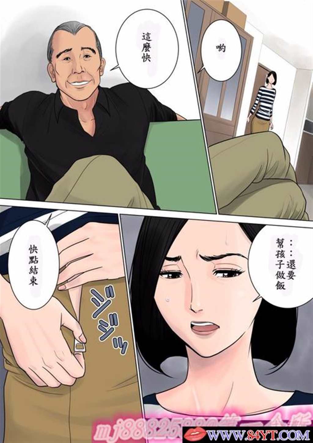 [中文彩漫][卡在墙上系列] ]全彩本子