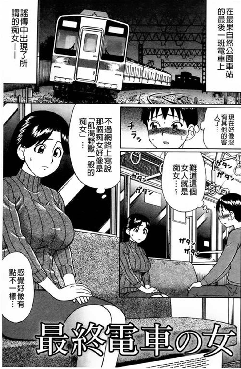 茂男全彩系列之不再避忌全彩本子