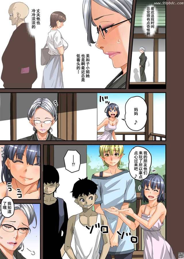 【全彩】全员失格?母亲のメス豚セックス调教记录
