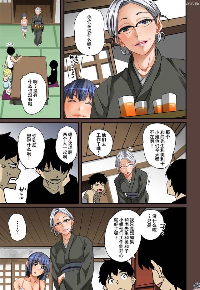 ACG子豚爆乳全彩漫画全彩本子