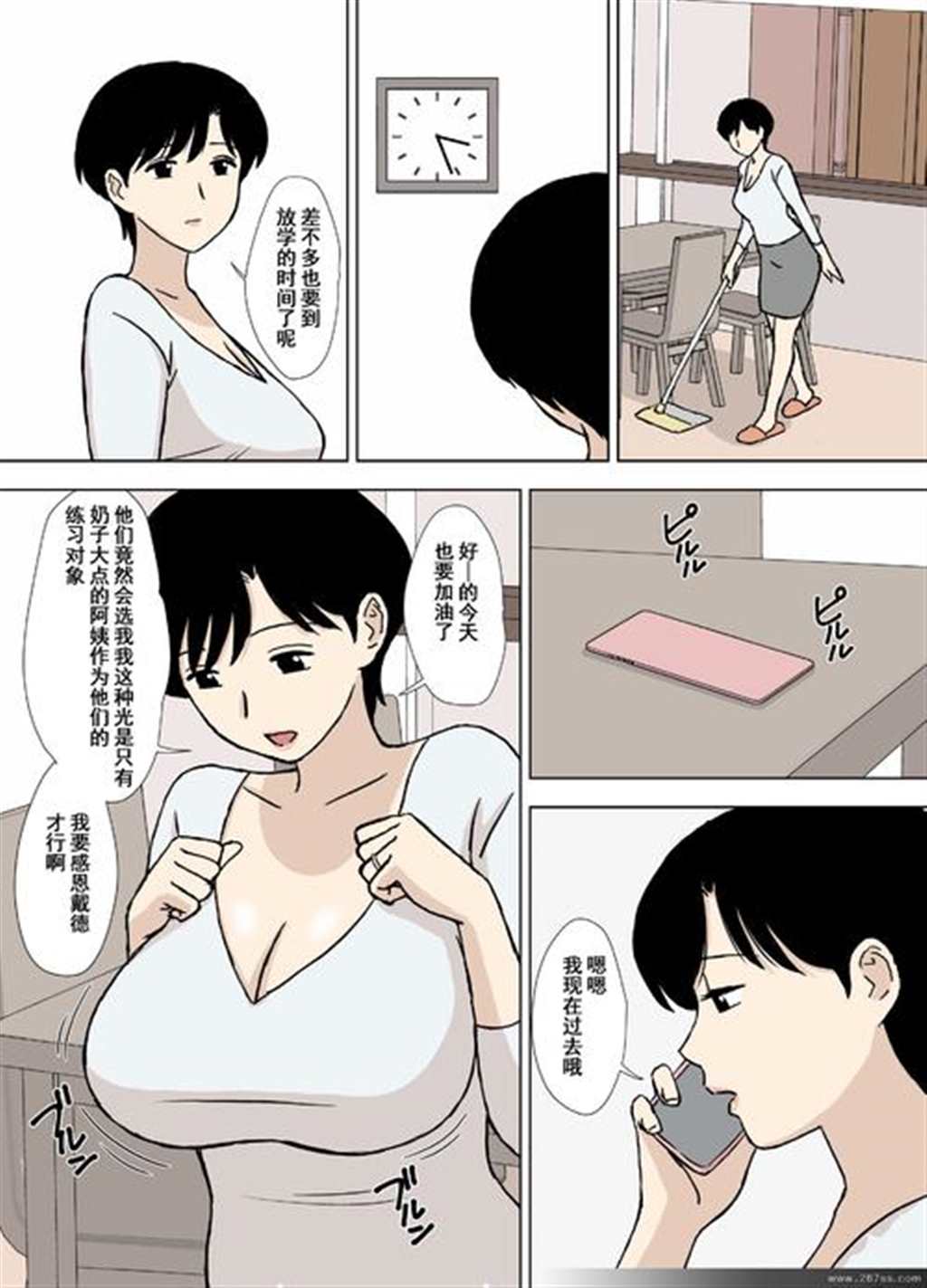 u罗汉彩漫杏子与凉子全彩本子 中文彩漫