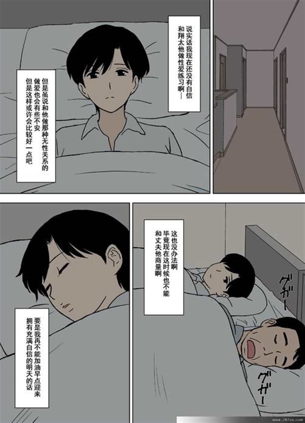 u罗汉彩漫杏子与凉子全彩本子 中文彩漫