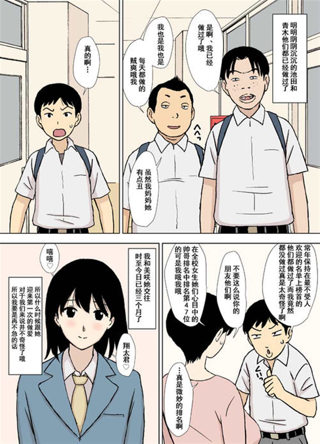u罗汉彩漫杏子与凉子全彩本子 中文彩漫