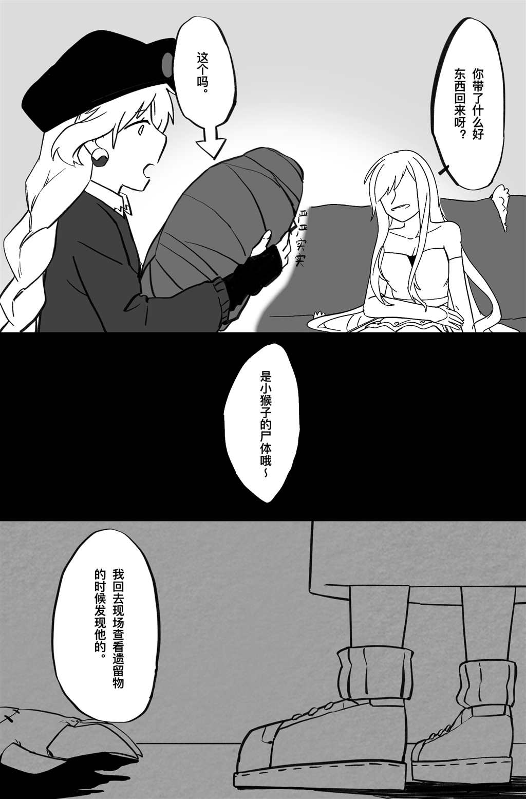无责任个人汉化:luo体篇(土-圣奈フナ全彩本子