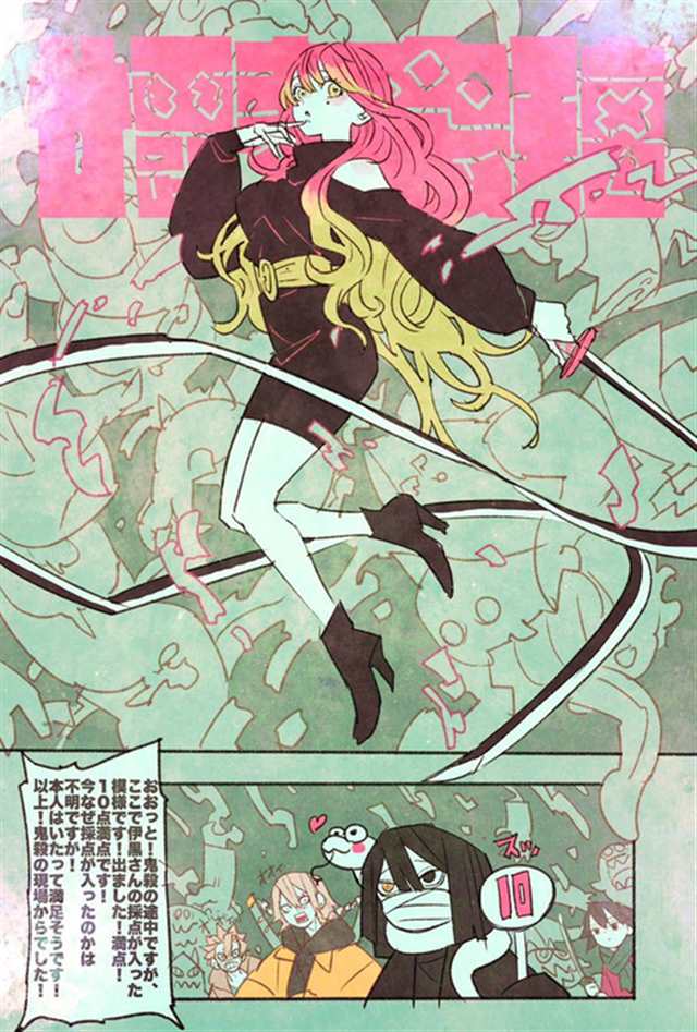 甘露寺蜜璃エロワンピース全彩本子