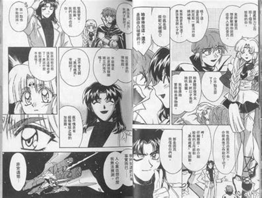 [中文黑白][美矢火] 比武输掉之后 胜负のゆくえ! 全彩本子