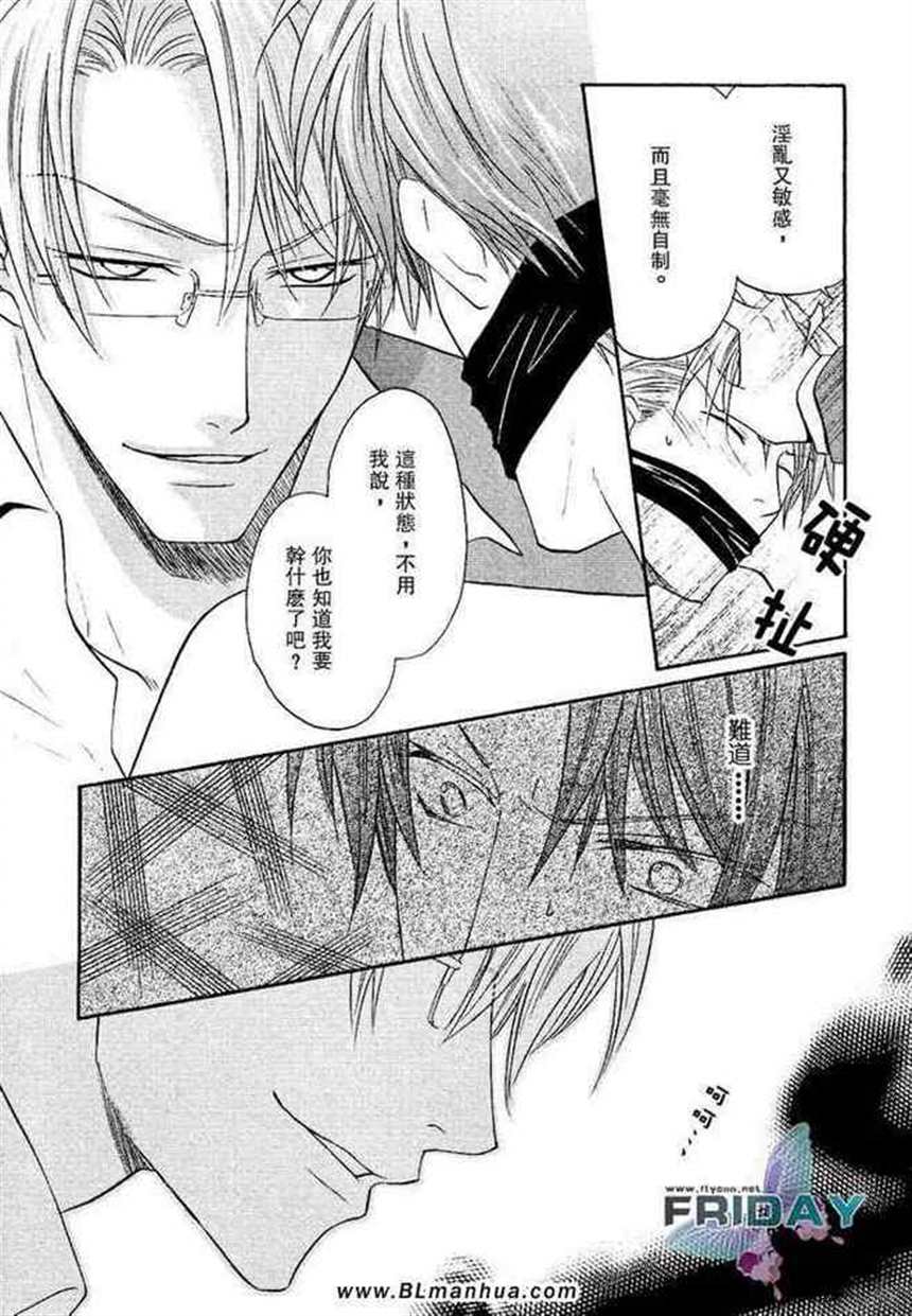 [中文黑白][美矢火] 比武输掉之后 胜负のゆくえ! 全彩本子