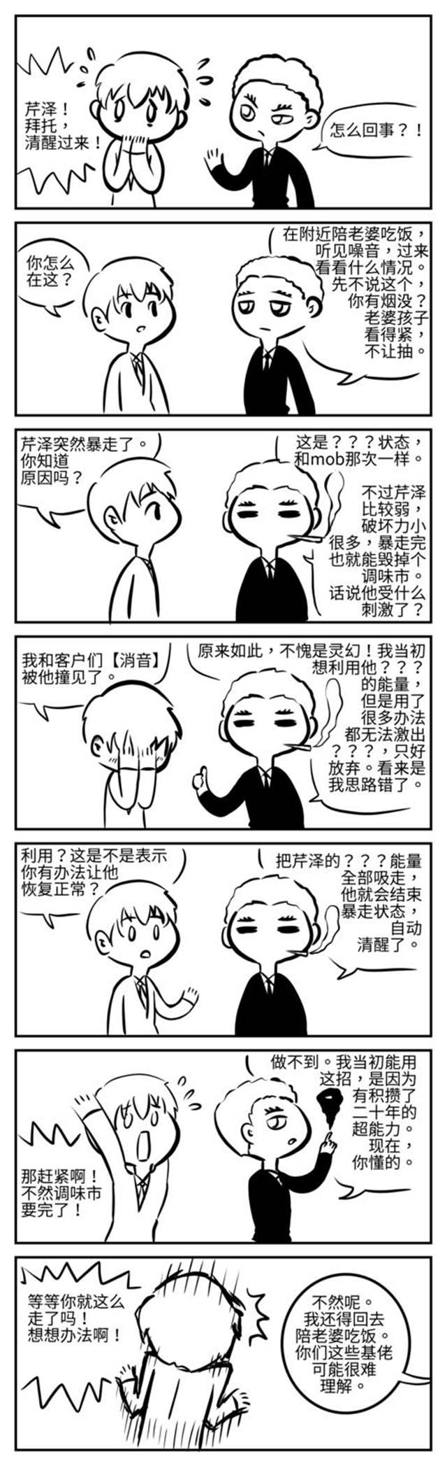 中文彩漫茂男上下篇82p全彩本子