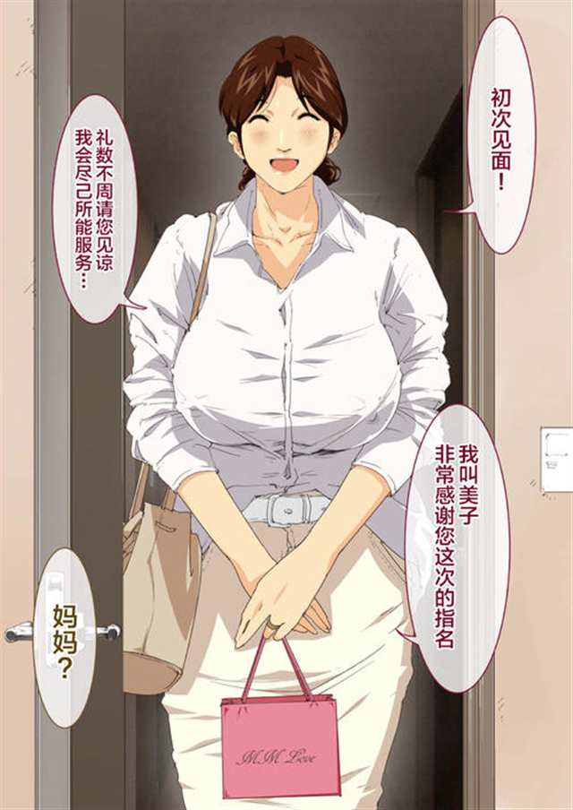 中文彩漫奈奈子的安产祈愿全彩本子