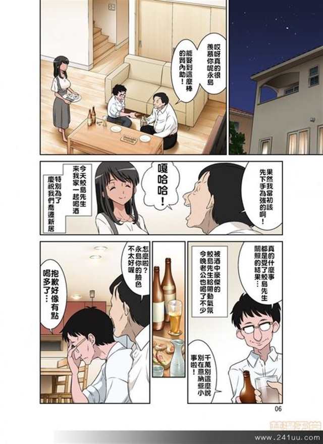 [中文彩漫] [junkセンター亀横ビル] お母さん美津子デリ[82p]