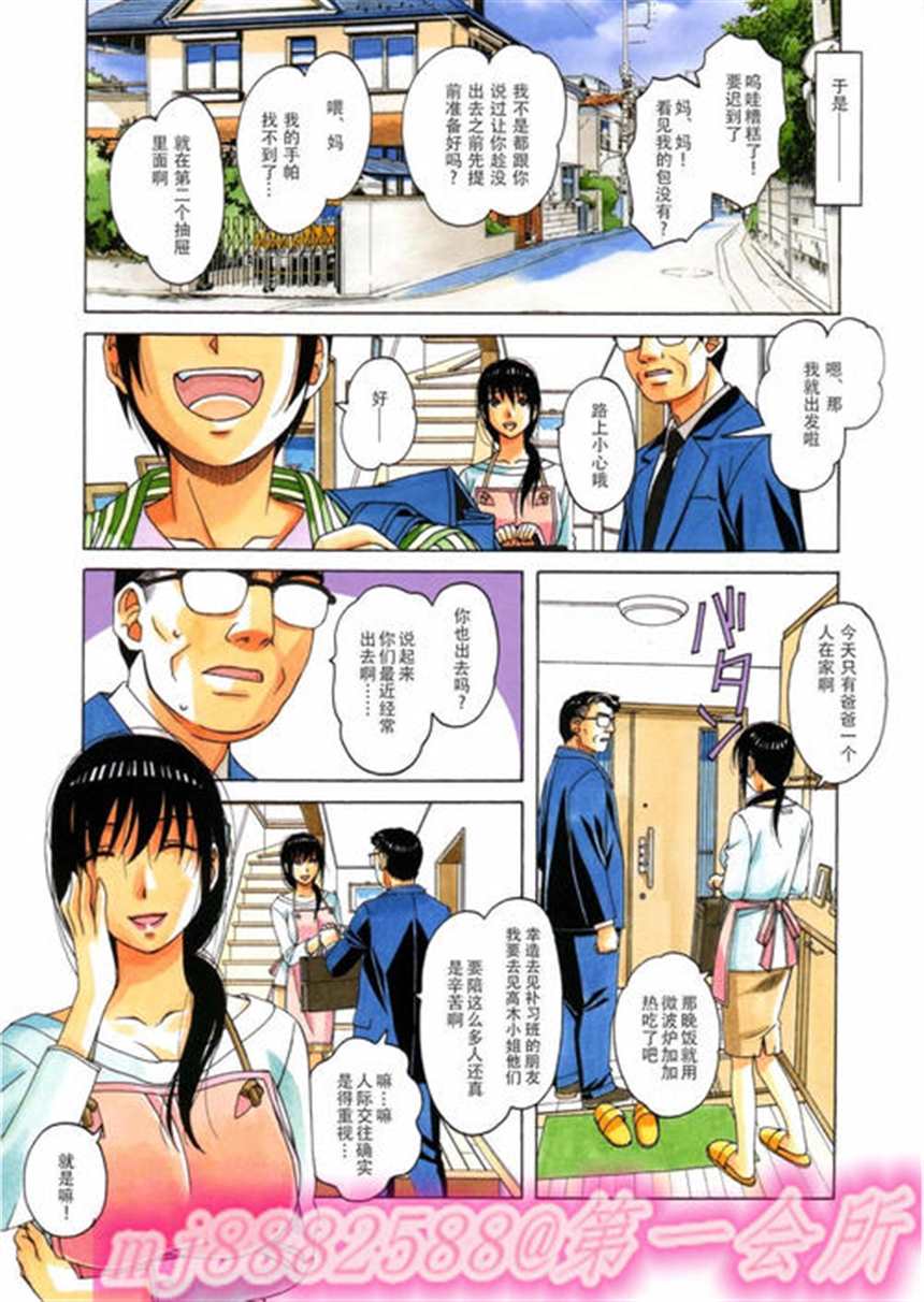 [彩漫]母子相奸～离婚の悩み~ [21p]
