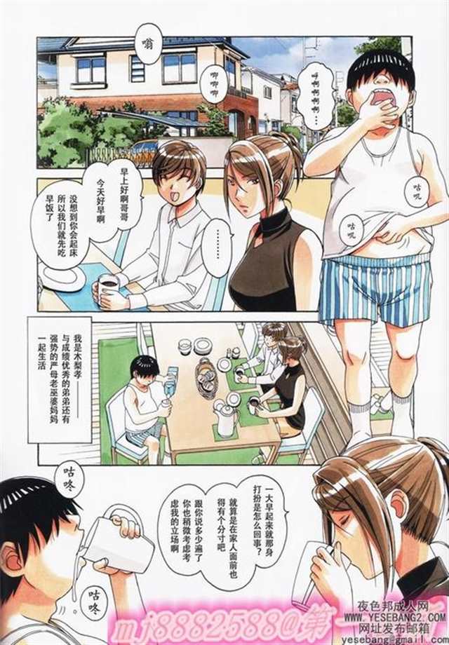 [中文彩漫][大人の寓话 (山田太郎(仮名))] 母子游戯全彩本子