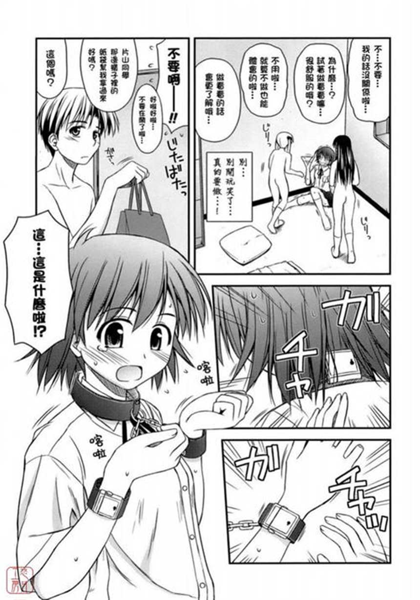 少妇游泳啪啪漫画之岩泷h本子[绀野あずれ] 思春期クレイ