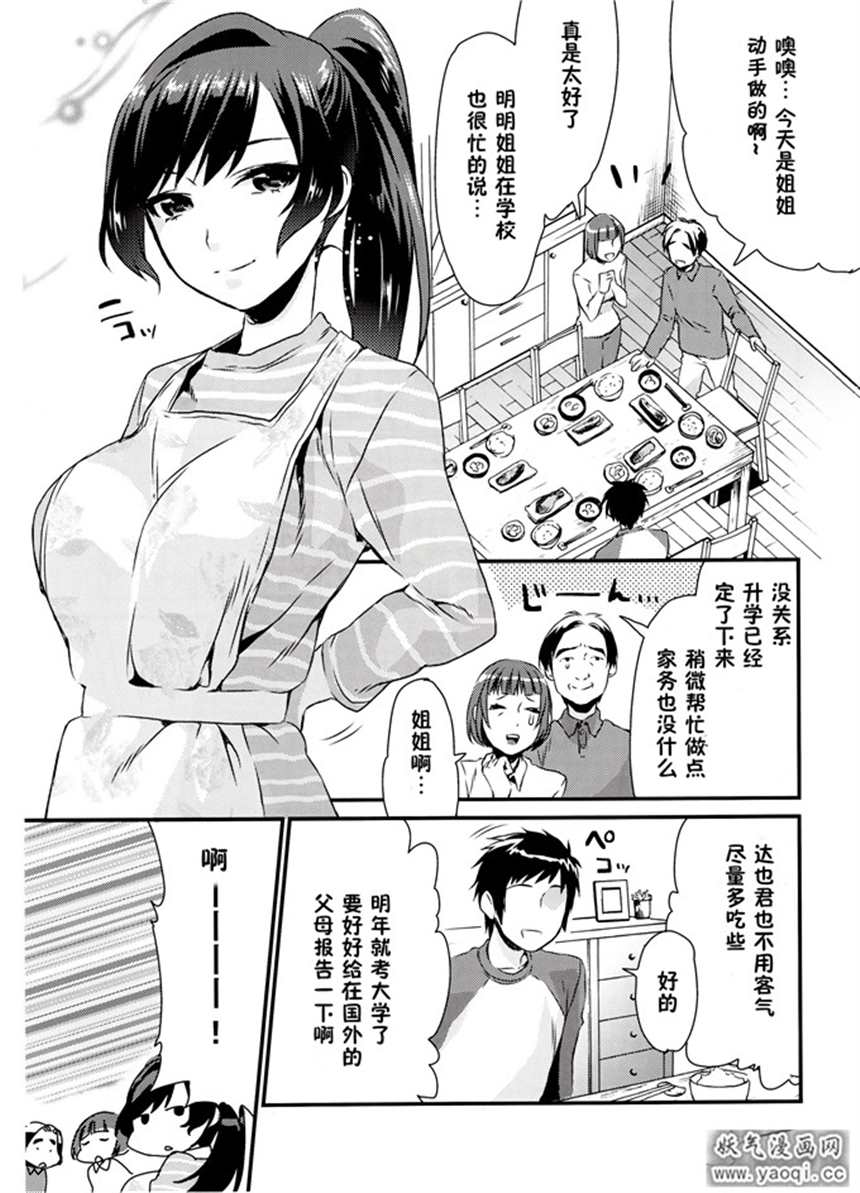 少妇游泳啪啪漫画之岩泷h本子[绀野あずれ] 思春期クレイ