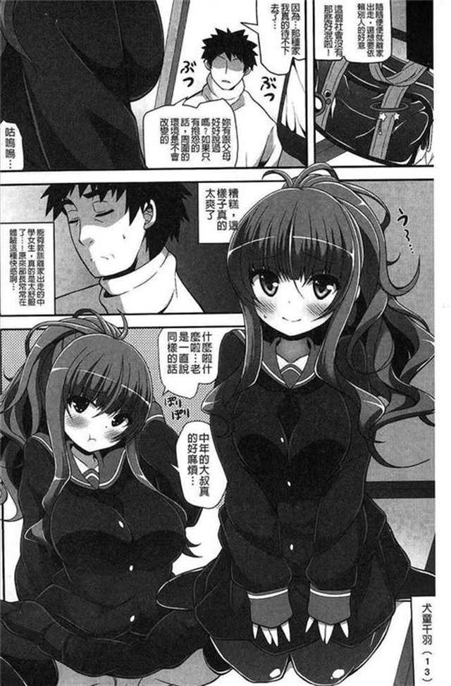 本子漫画:对朋友的妈妈作了恶作剧