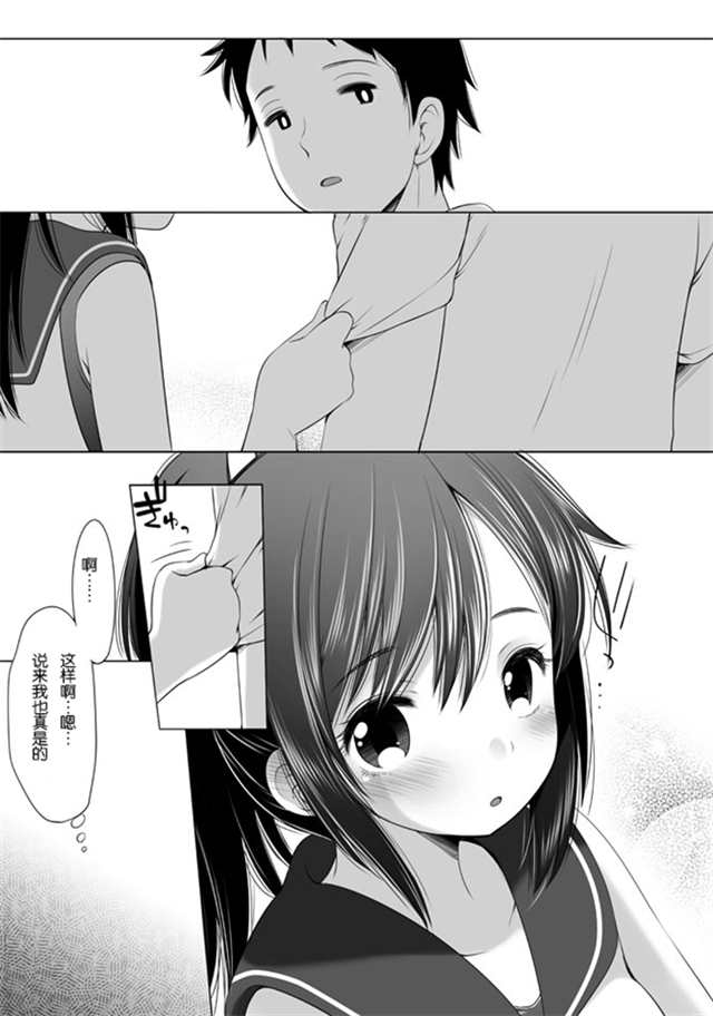 本子漫画:对朋友的妈妈作了恶作剧