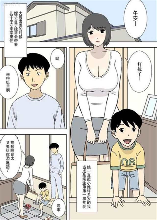 U罗汉之中文彩漫[u罗汉] ママとエロ练2～育美さんのエロ练修