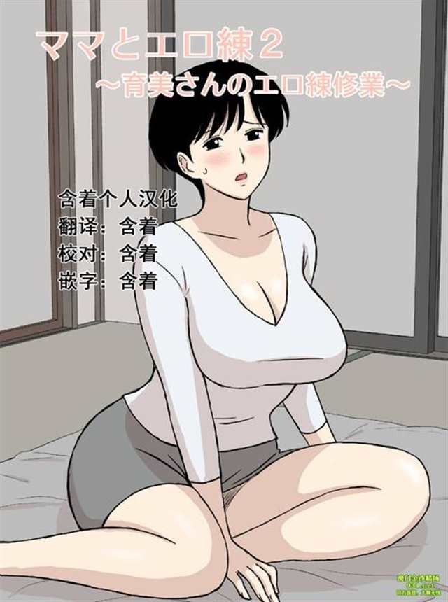 [U羅漢] u罗汉今日子さん汉化全彩本子