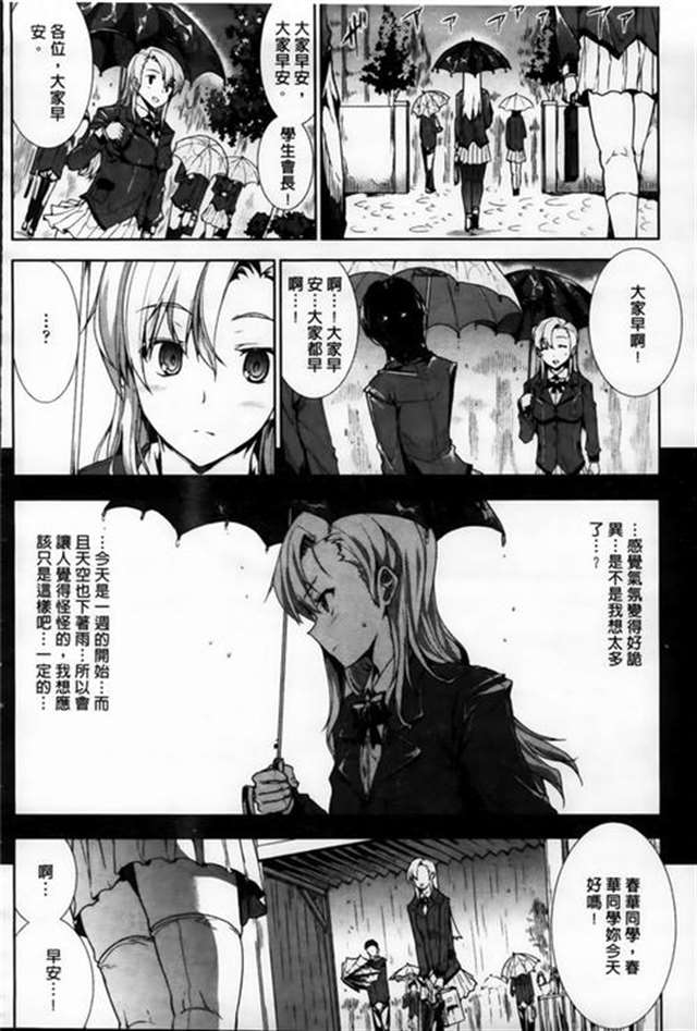 春华同学侵犯福利本子:おっぱインフィニティ全彩本子
