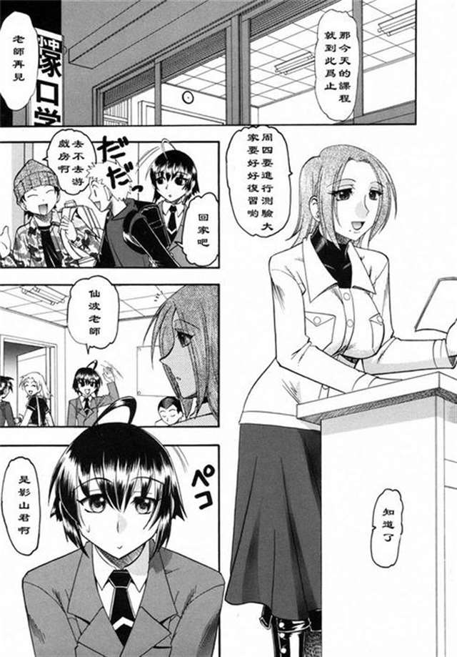 春华同学侵犯福利本子:おっぱインフィニティ全彩本子