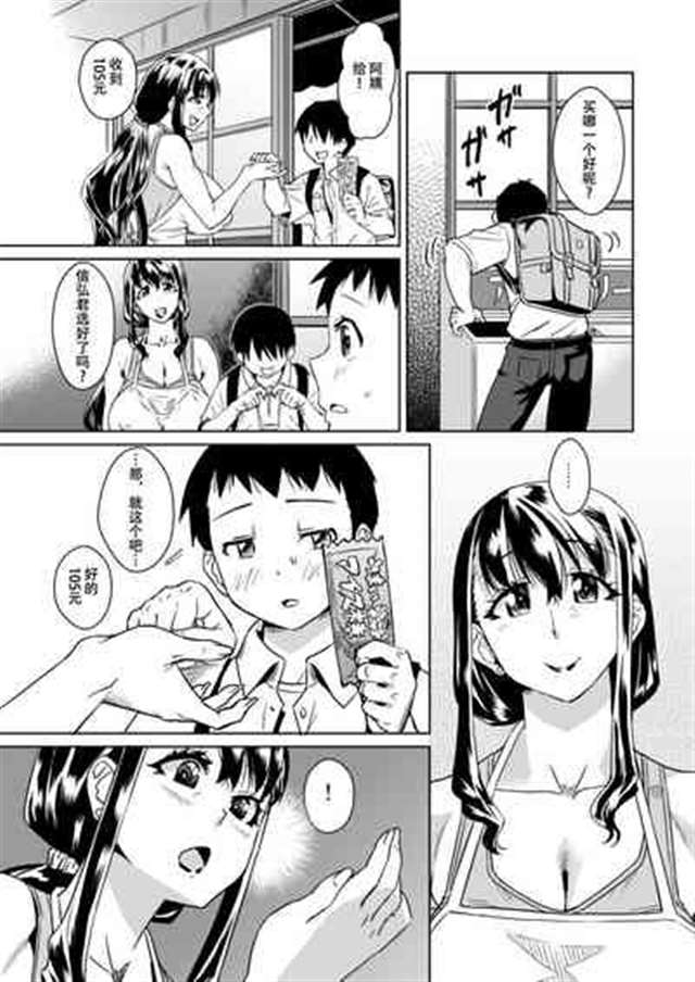 春华同学侵犯福利本子:おっぱインフィニティ全彩本子