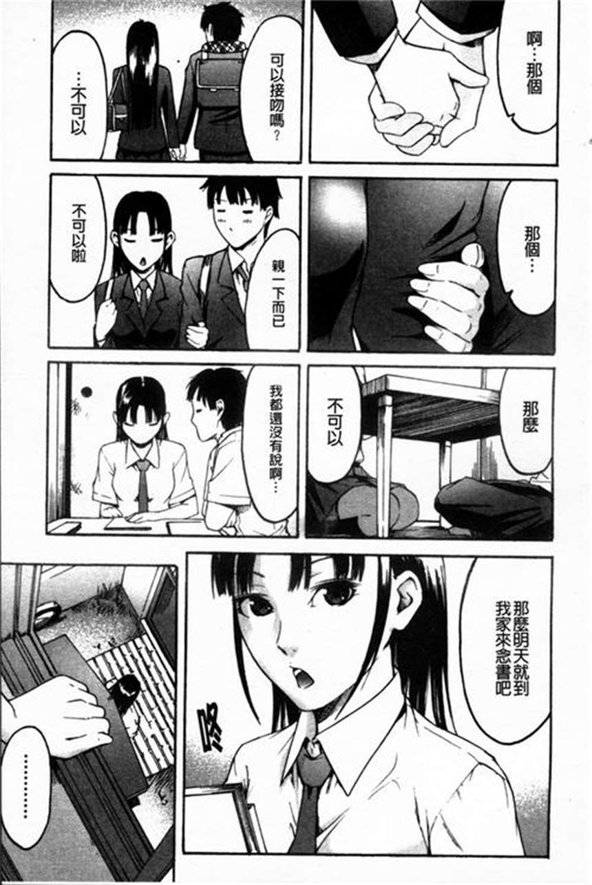 [a漫h本子][ホームラン茶屋 (あべもりおか)] デリま!全彩本子