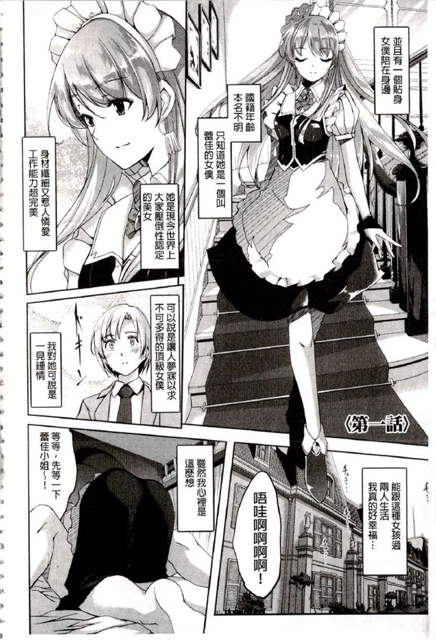 [a漫h本子][ホームラン茶屋 (あべもりおか)] デリま!全彩本子