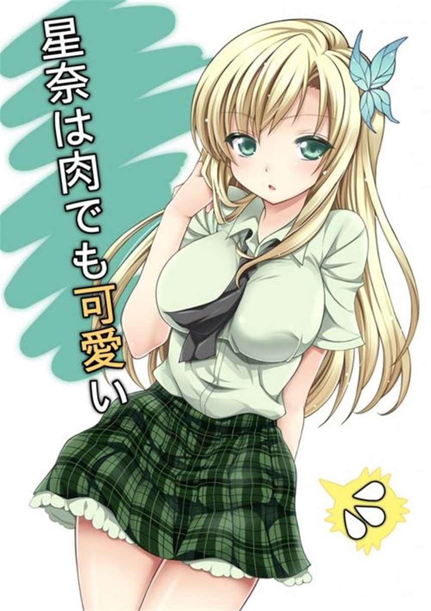 柏崎星奈夏季福利图