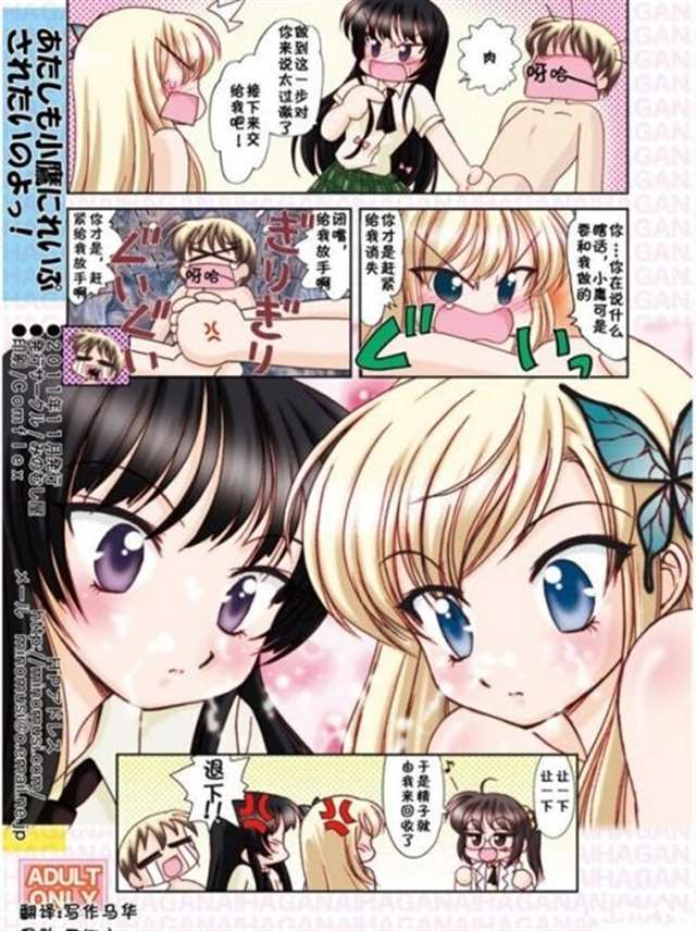 无遮挡全彩熟睡侵犯麻麻漫画 《情迷意乱》