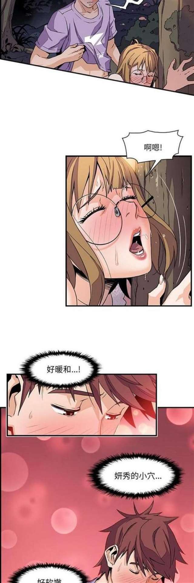 无遮挡全彩熟睡侵犯麻麻漫画 《情迷意乱》